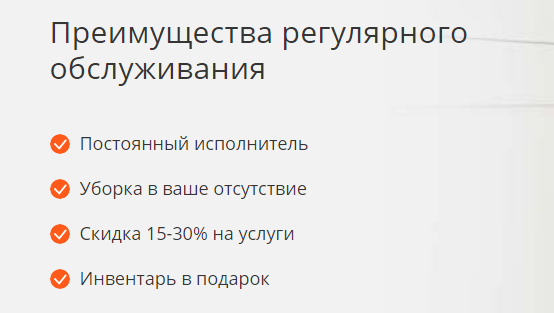 Неудачный. Ниша - клининг Неудачный. Ниша - клининг